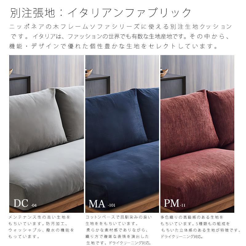 NIPPONAIRE (開梱・設置無料)ソファ リビング用家具 3.5P 3P 2P NIPPONAIRE (開梱・設置無料)ソファ リビング用家具 3.5P 3P 2P