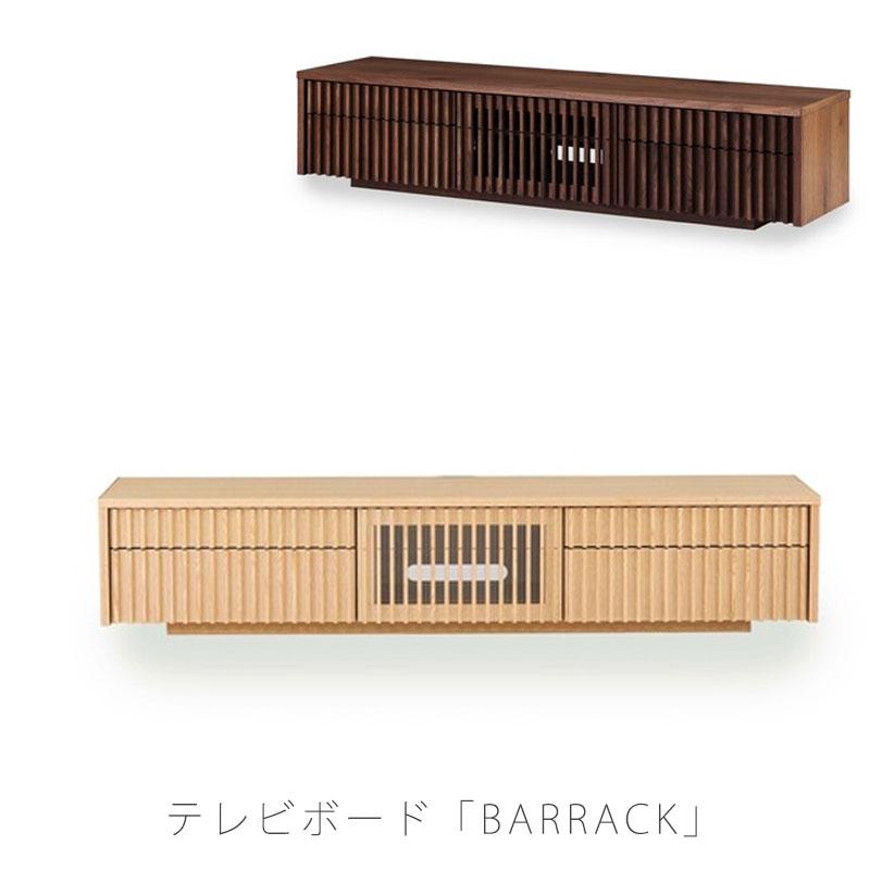 テレビボード AVボード ローボード 引出し付 ウォールナット オーク