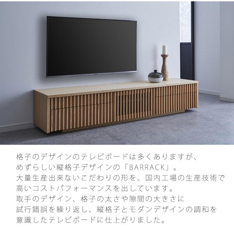 NIPPONAIRE 正規品 (開梱・設置無料)TVボード テレビボード AV
