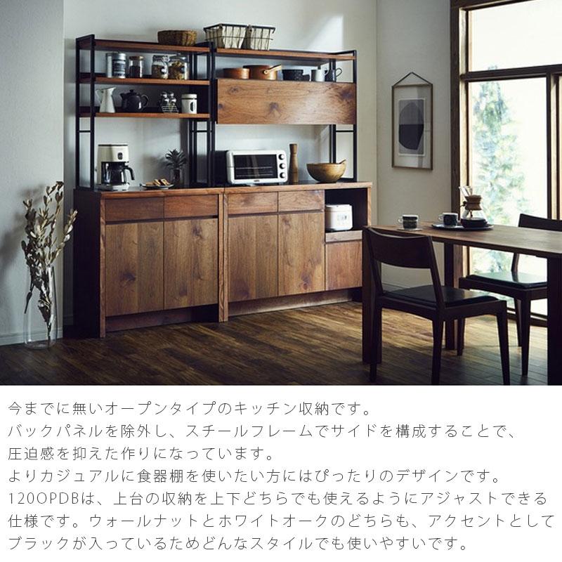 NIPPONAIRE (正規品)(開梱・設置無料)ダイニングボード 食器棚 幅120cm 