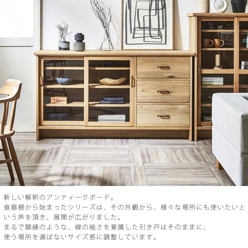 NIPPONAIRE 正規品 (開梱・設置無料)サイドボード 収納棚