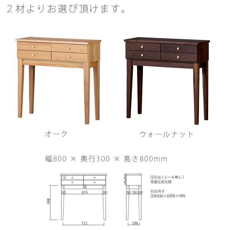 コンソールテーブル 飾り棚 玄関収納 高脚 アンティーク 80cm オーク ウォールナット 真鍮 konisu console table コーニス NIPPONAIRE ニッポネア 日本製｜hakoya8｜03