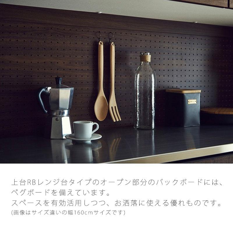 NIPPONAIRE 正規品 ダイニングボード 食器棚 キッチンボード レンジ台