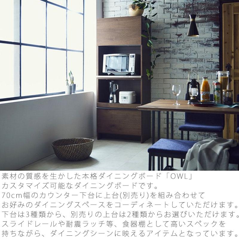 NIPPONAIRE 正規品 (開梱・設置無料) ダイニングボード 食器棚