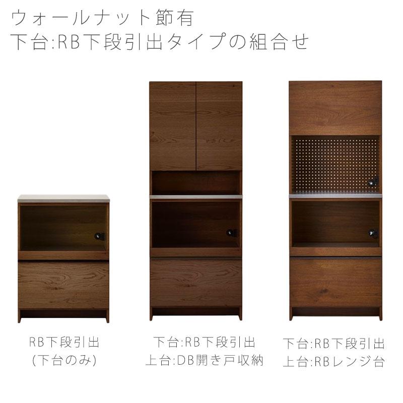 NIPPONAIRE 正規品 ダイニングボード 食器棚 キッチンボード レンジ台
