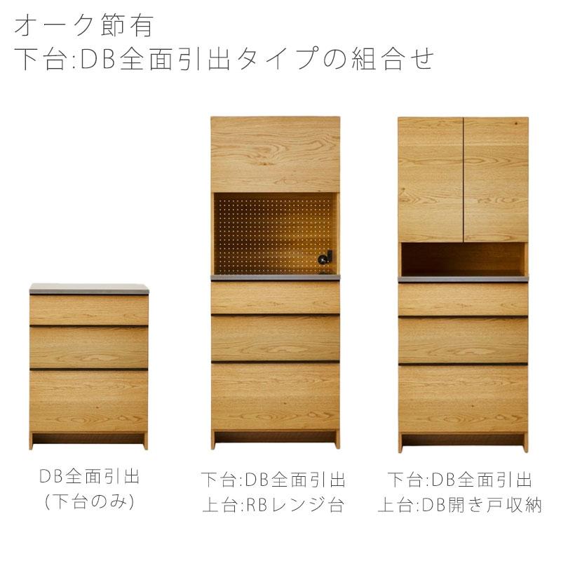 NIPPONAIRE 正規品 ダイニングボード 食器棚 キッチンボード レンジ台