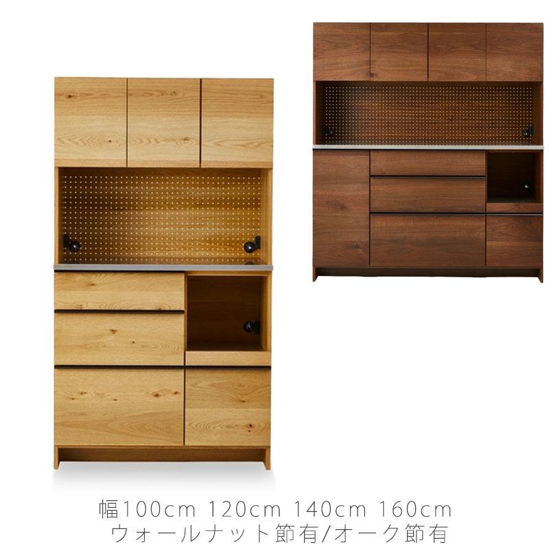 ※Asamin※ NIPPONAIRE OWL 120ダイニングボード NIPPONAIRE 関家具 公式店 食器棚 オウル 幅120 奥行48 高さ180