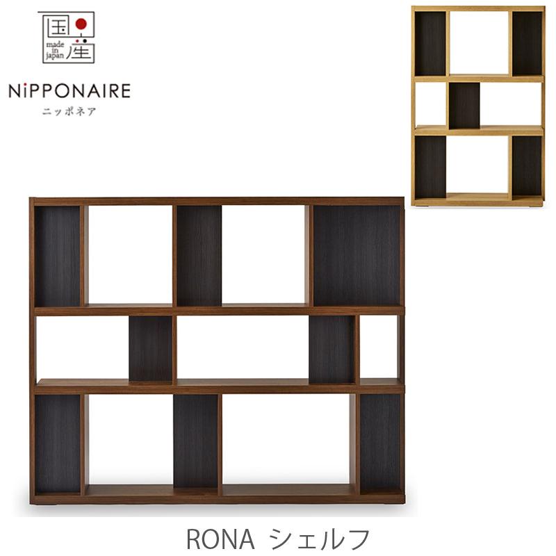 NIPPONAIRE (正規品)オープンシェルフ 書棚 ディスプレイラック 幅90cm