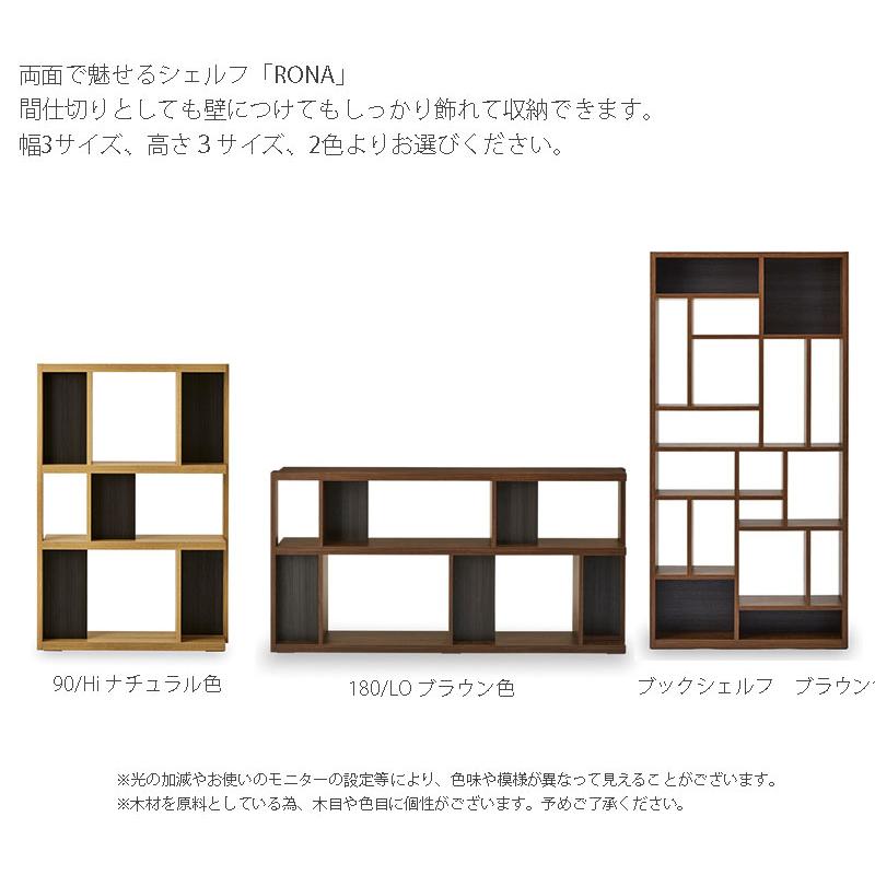 NIPPONAIRE (正規品)オープンシェルフ 書棚 ディスプレイラック 幅90cm