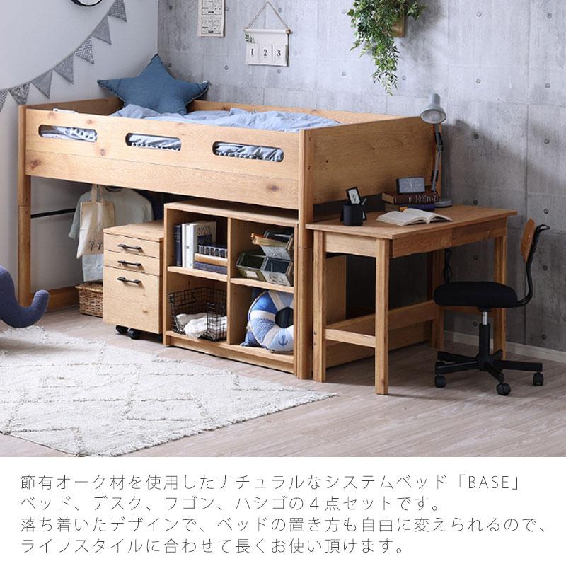 正規品 システムベッド4点セット キッズ用家具 ベッド デスク ワゴン