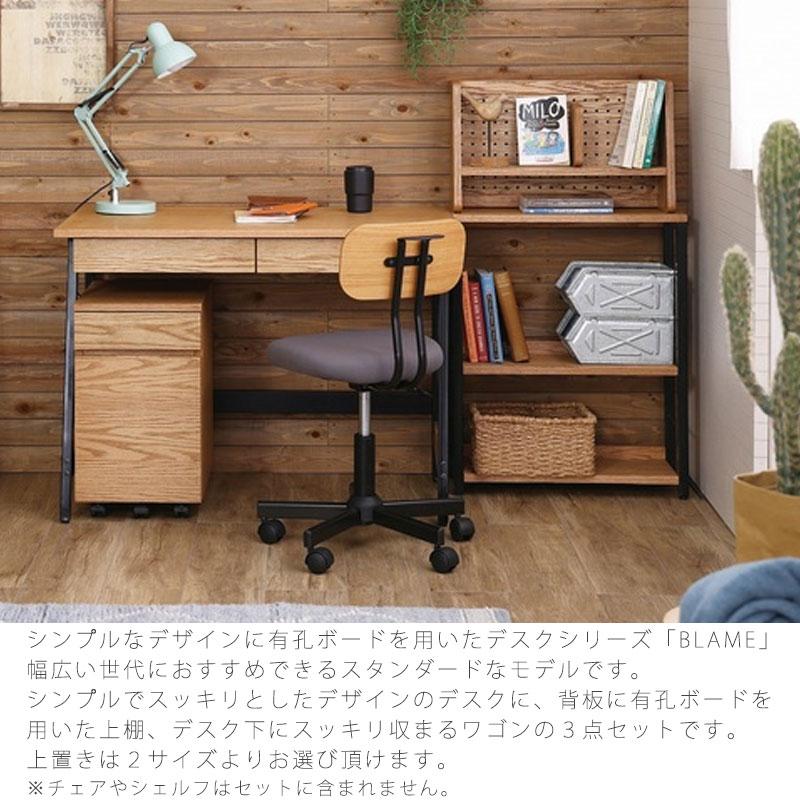 デスク3点セット 勉強机 上置き ワゴン 有孔ボード キッズ用家具 デスク3点セット 勉強机 上置き ワゴン 有孔ボード キッズ用家具