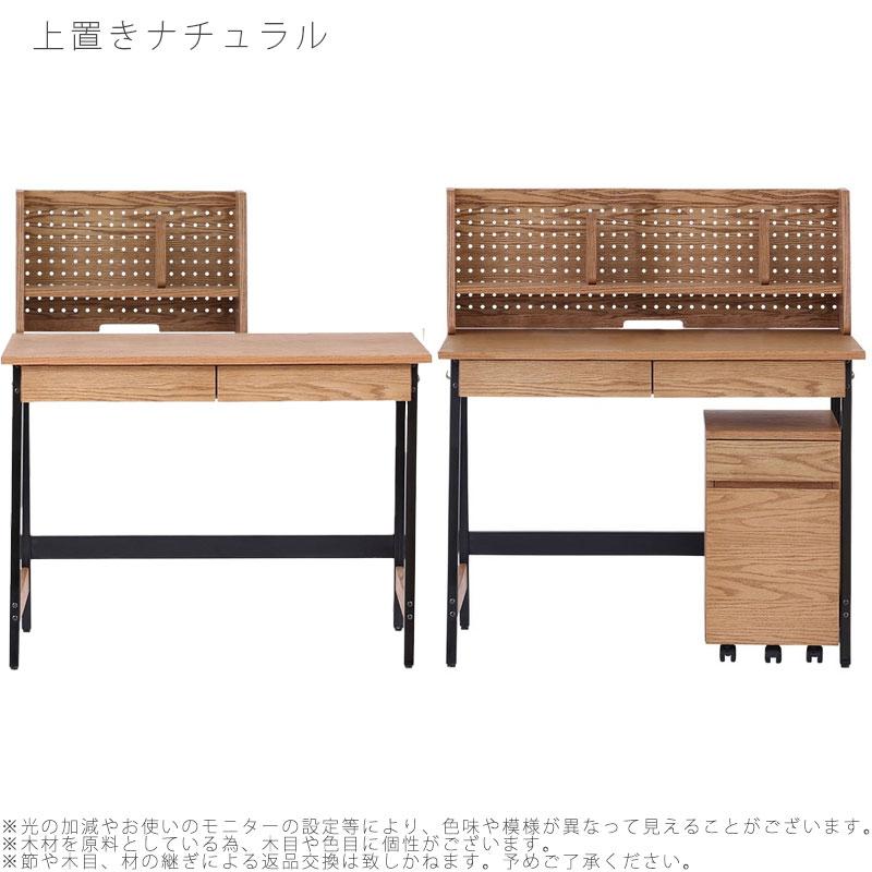 正規品 デスク3点セット 勉強机 上置き ワゴン 有孔ボード キッズ用家具 リビング学習 ナチュラル グレー 幅100cm BLAME ブレーム nora ノラ 爆買_4