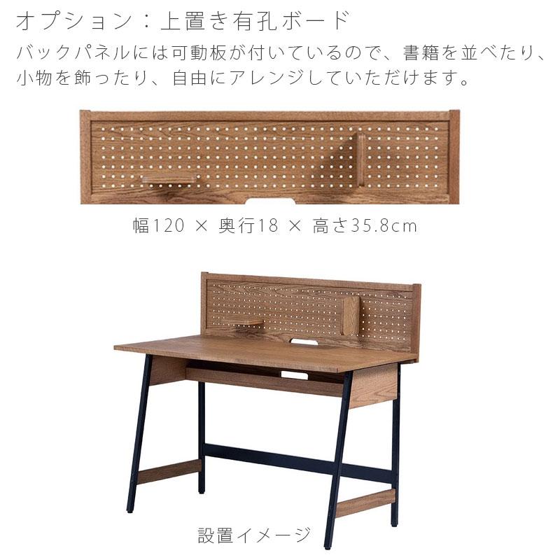 正規品 ワークデスク パソコン机 リモートワーク 有孔ボード シェルフ デスク ナチュラル グレージュ 幅120cm アイアン脚 BLAME ブレーム nora ノラ 爆買の画像