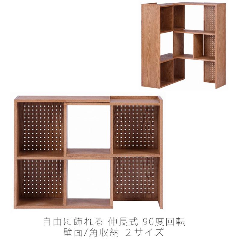 NORA（ノラ） 正規品 リビング用家具 シェルフ 伸長式オープンシェルフ