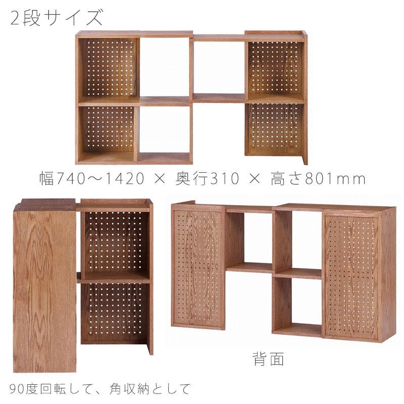NORA（ノラ） 正規品 リビング用家具 シェルフ 伸長式オープンシェルフ