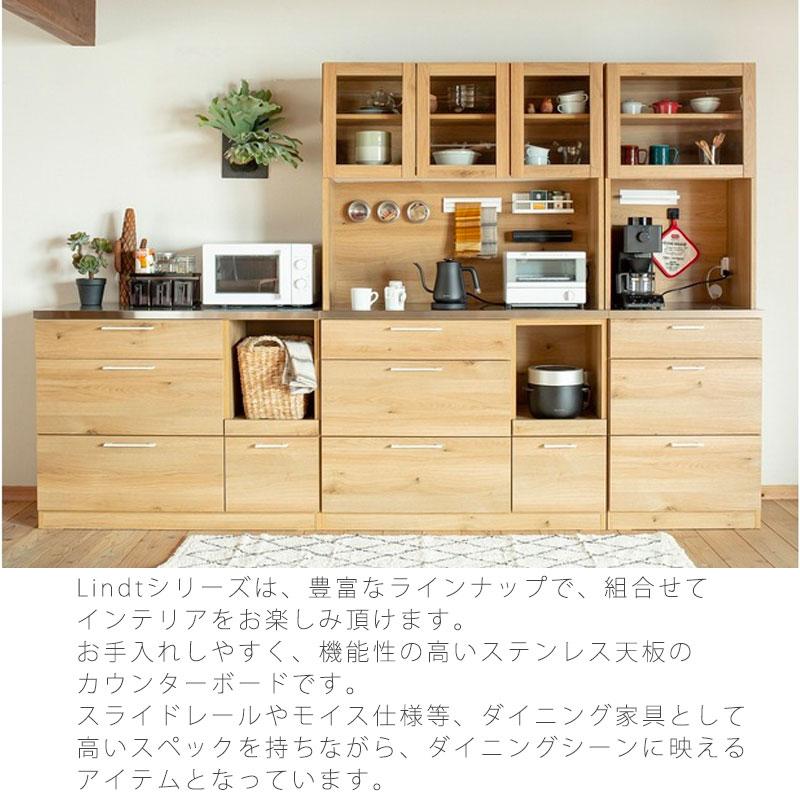 正規品 ダイニングボード キッチンカウンター レンジボード 食器棚 収納棚 引出し マグネット 110cm 140cm 北欧 ナチュラル Lindt リンツ nora ノラ 爆買_1