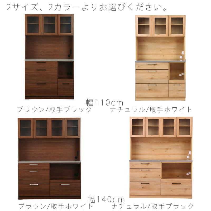 正規品 ダイニングボード キッチンカウンター レンジボード 食器棚 収納棚 引出し マグネット 110cm 140cm 北欧 ナチュラル Lindt リンツ nora ノラ 爆買_2