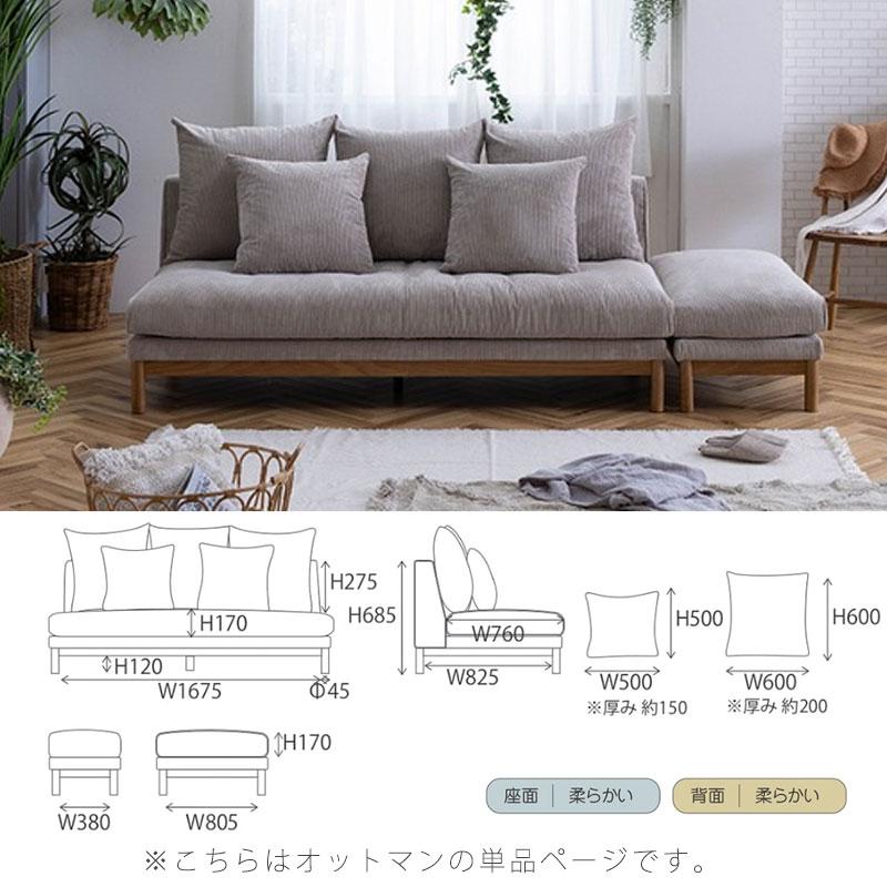 正規品 オットマン ソファ 1人掛け スツール ゆったり おしゃれ 北欧 