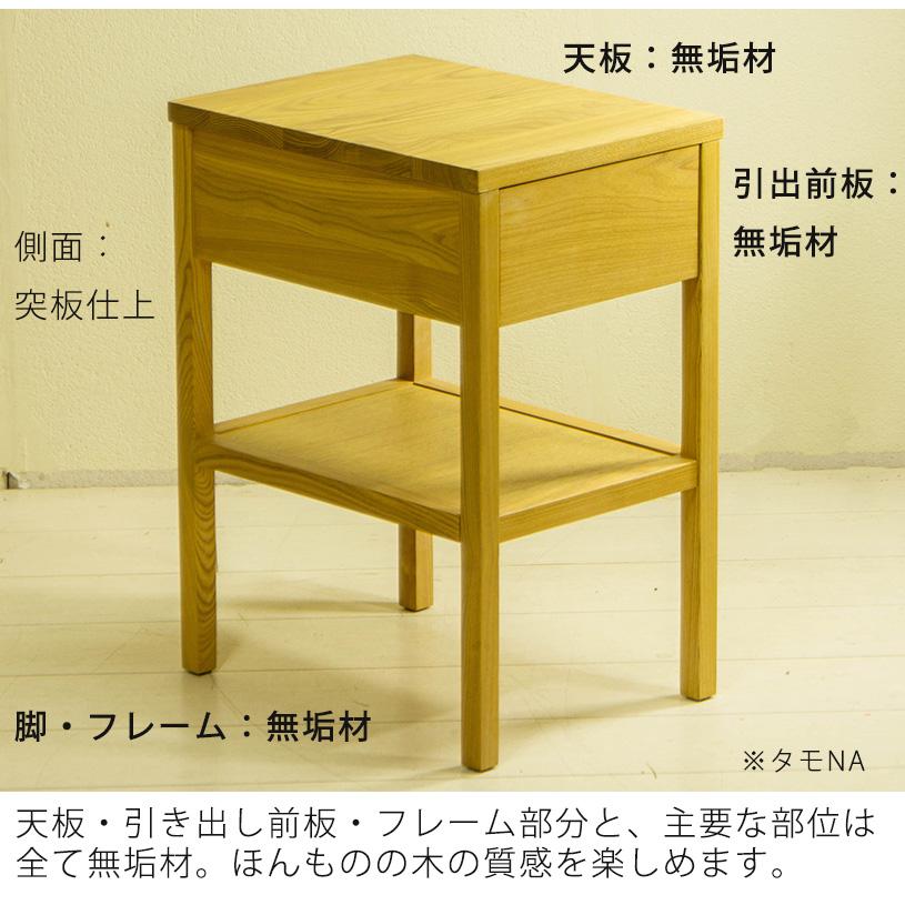 関家具 在庫限り廃番 ナイトテーブル ベッドサイドテーブル ナイト