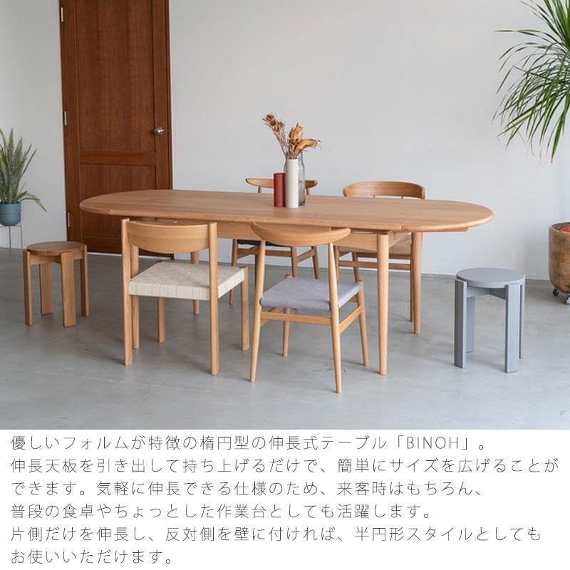 NOWHERE LIKE HOME (正規品)ダイニングテーブル 食卓 テーブル 伸張式