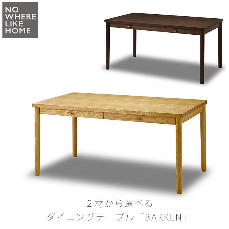 ダイニングテーブル おしゃれ 引出し付き 無垢材 BAKKEN バッケン NWLH ノーウェアライクホーム 日本製 ベンチ