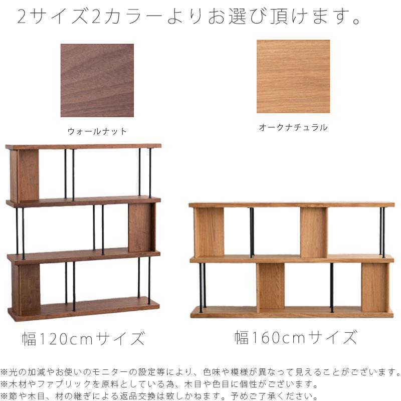 正規品 (開梱・設置無料)オープンシェルフ シェルフ 収納棚 飾り棚