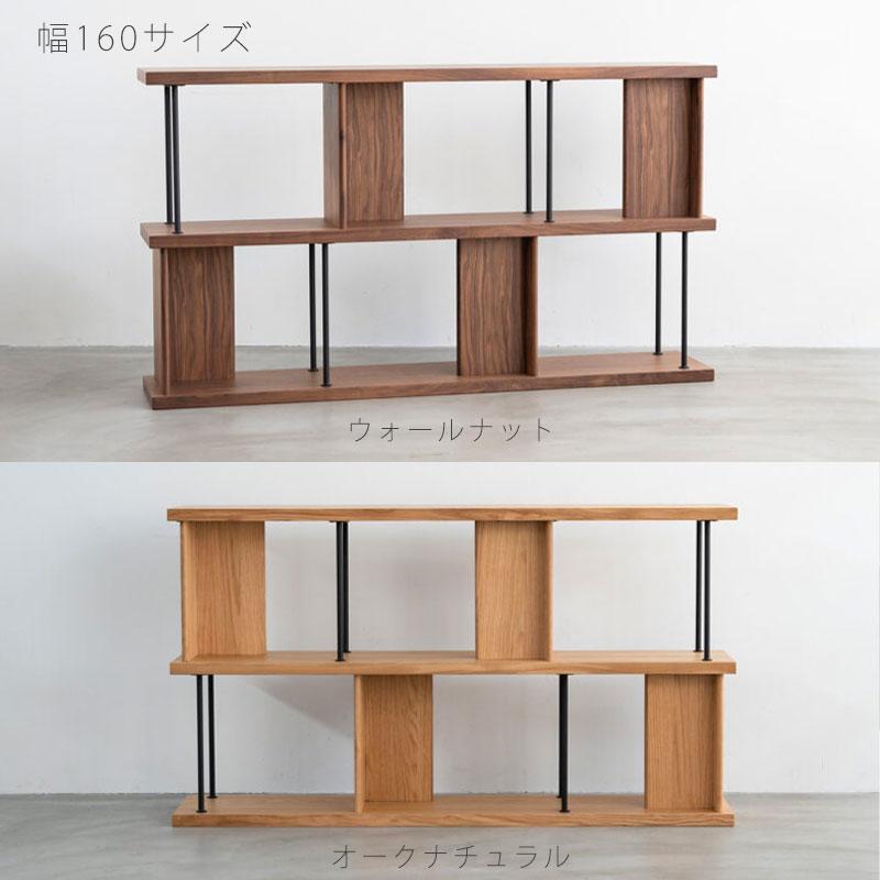 正規品 オープンシェルフ シェルフ 収納棚 飾り棚 ウォールナット