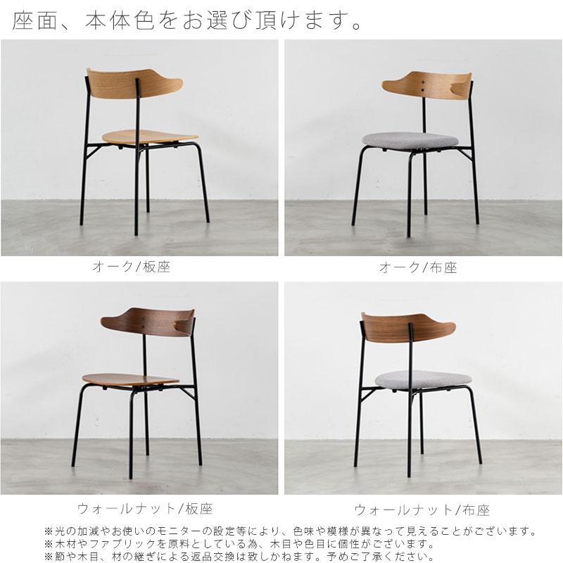 NOWHERE LIKE HOME 正規品 (2脚セット) ダイニングチェア おしゃれ