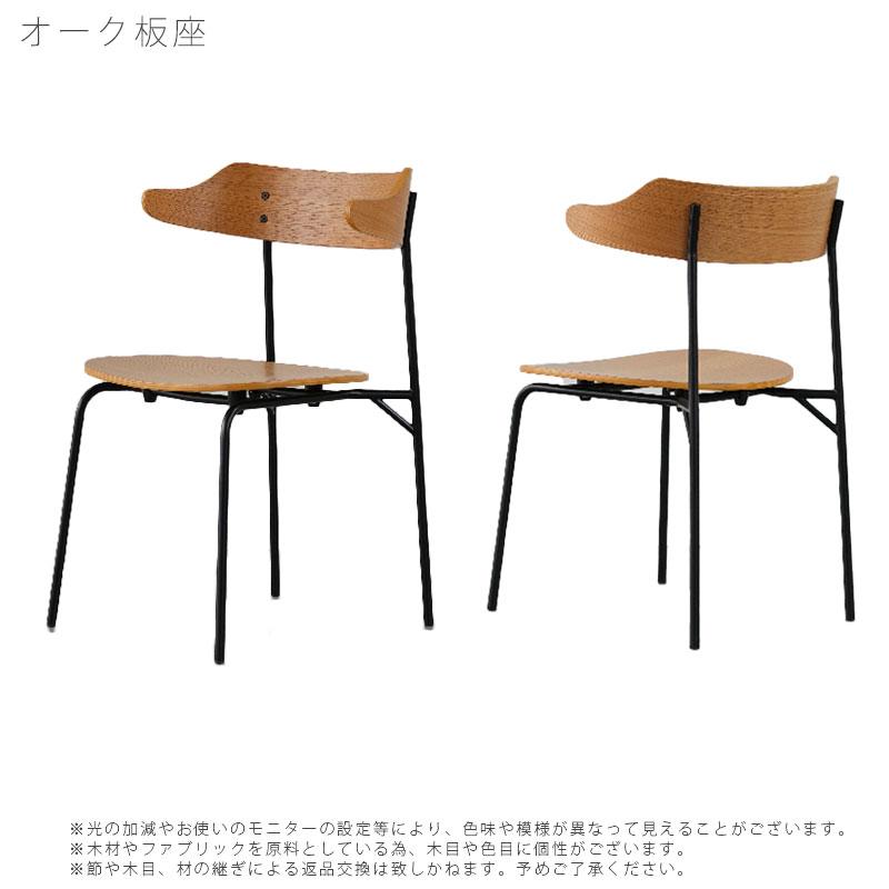 NOWHERE LIKE HOME 正規品 (2脚セット) ダイニングチェア おしゃれ