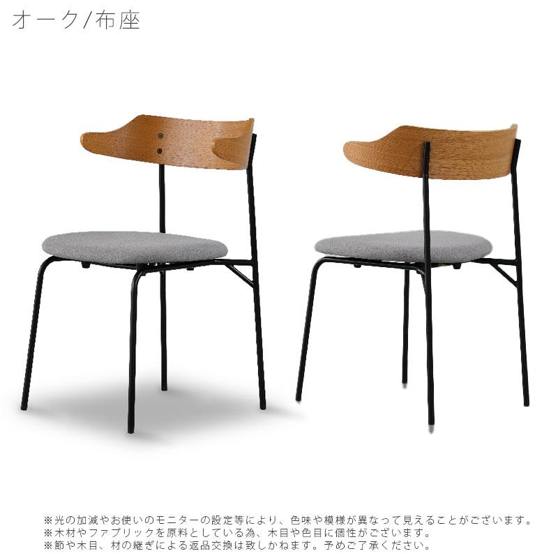 2脚セット) ダイニングチェア おしゃれ 肘掛け付き ウォールナット 