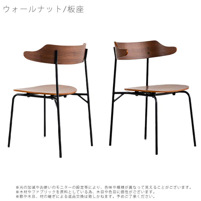 NOWHERE LIKE HOME 正規品 (2脚セット) ダイニングチェア おしゃれ