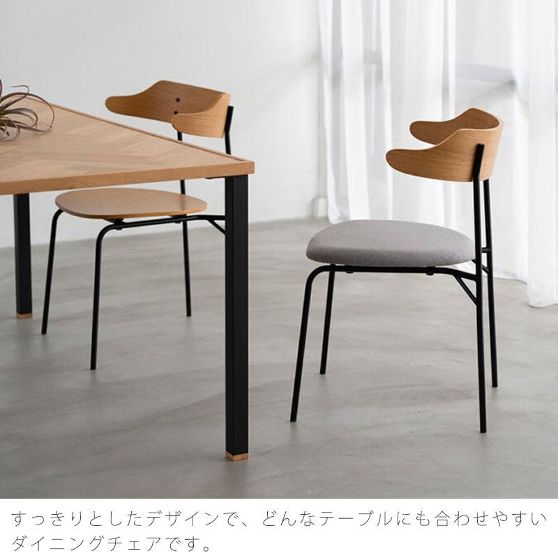 NOWHERE LIKE HOME 正規品 (2脚セット) ダイニングチェア おしゃれ