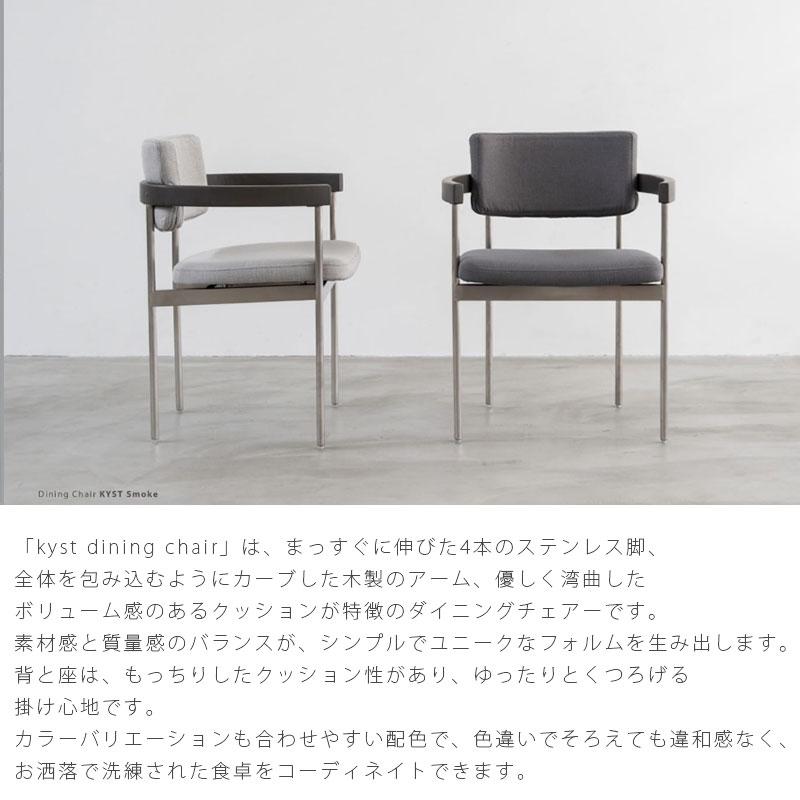 NOWHERE LIKE HOME 正規品 ダイニングチェア 椅子 おしゃれ 布座 肘付