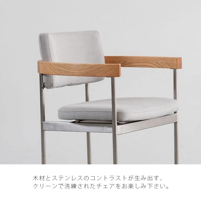 NOWHERE LIKE HOME 正規品 ダイニングチェア 椅子 おしゃれ 布座 肘付