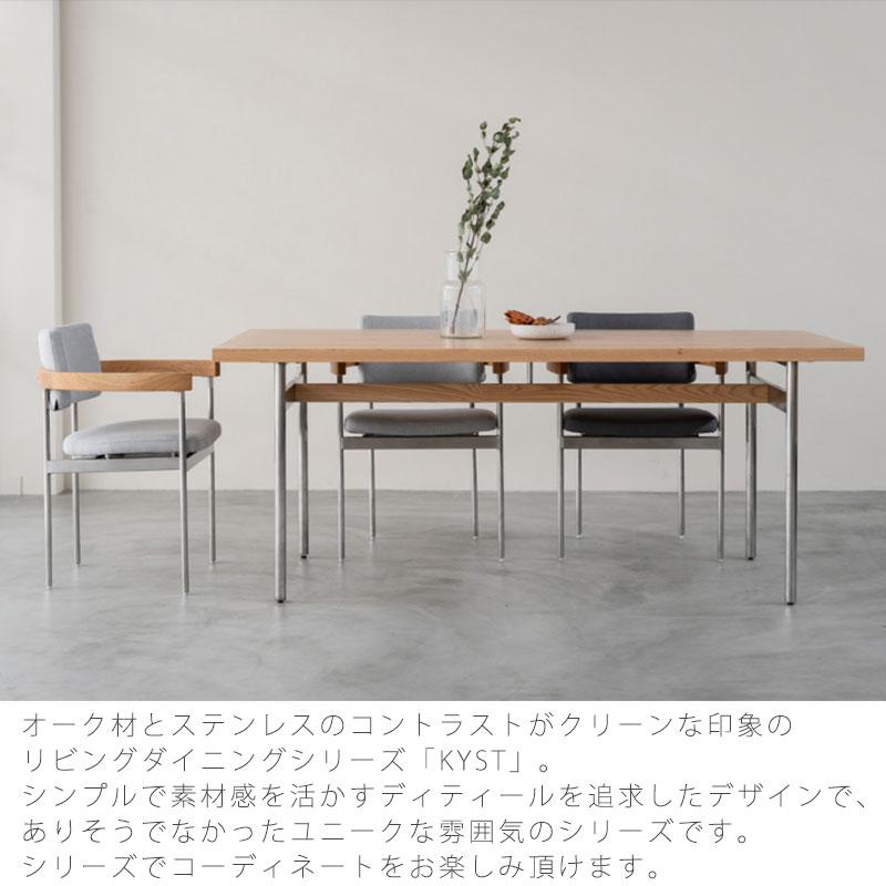 正規品 ダイニングテーブル 食卓 おしゃれ 幅150 幅180 オーク ステンレス脚 KYST キスト NWLH ノーウェアライクホーム 爆買_1