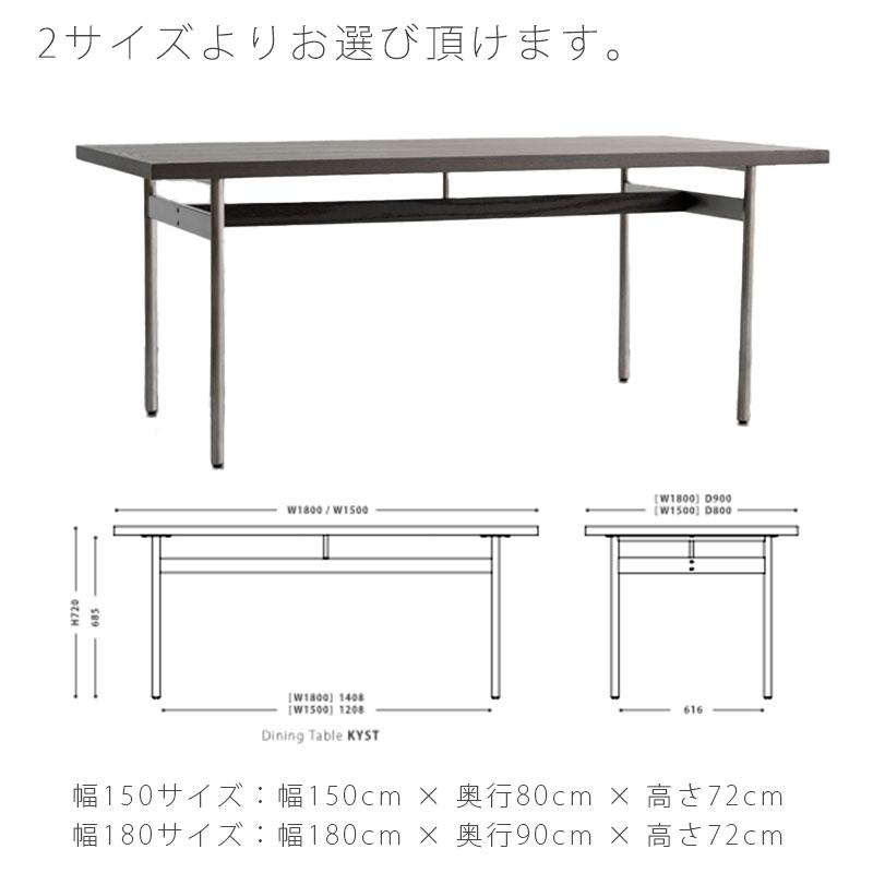 正規品 ダイニングテーブル 食卓 おしゃれ 幅150 幅180 オーク ステンレス脚 KYST キスト NWLH ノーウェアライクホーム 爆買_2