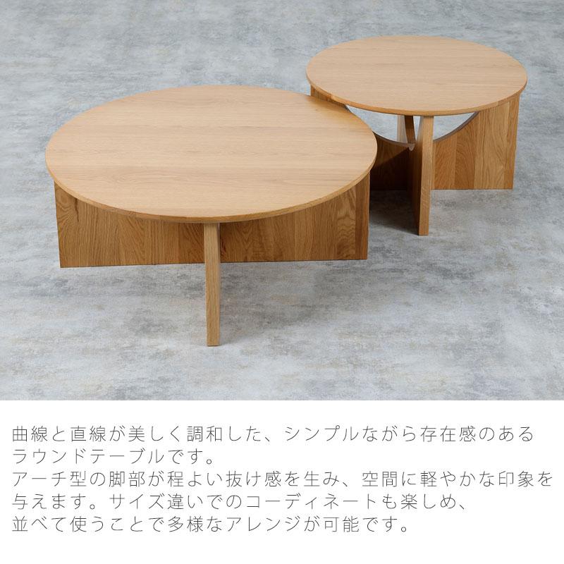【ごんちー】NOWHERE LIKE  センター丸テーブル NOWHERE LIKE HOME (正規品)センターテーブル リビングテーブル ソファ