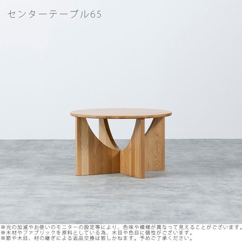 NOWHERE LIKE HOME (正規品)センターテーブル リビングテーブル ソファ