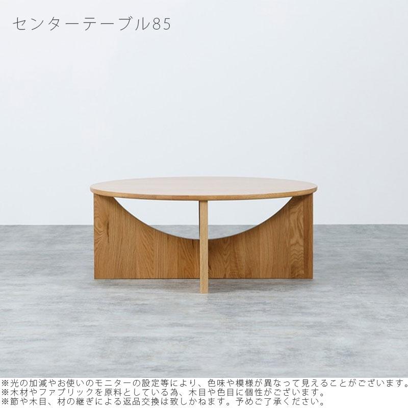 【ごんちー】NOWHERE LIKE  センター丸テーブル NOWHERE LIKE HOME (正規品)センターテーブル リビングテーブル ソファ