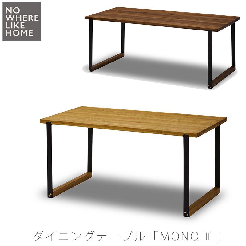 ダイニングテーブル おしゃれ 無垢材 Mono Ii モノ2 Nwlh ノーウェアライクホーム 日本製 Sk Nw Mono2 Dt 無垢材の家具通販 箱屋の八代目 通販 Yahoo ショッピング