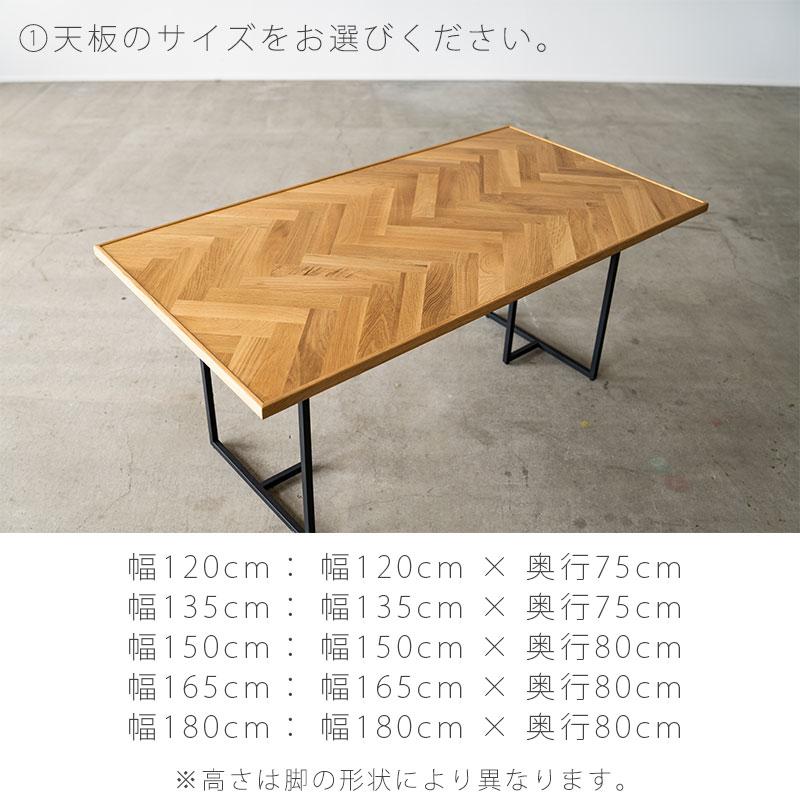「NODE」ヘリンボーン柄ダイニングテーブル NODE」ヘリンボーン柄ダイニングテーブル