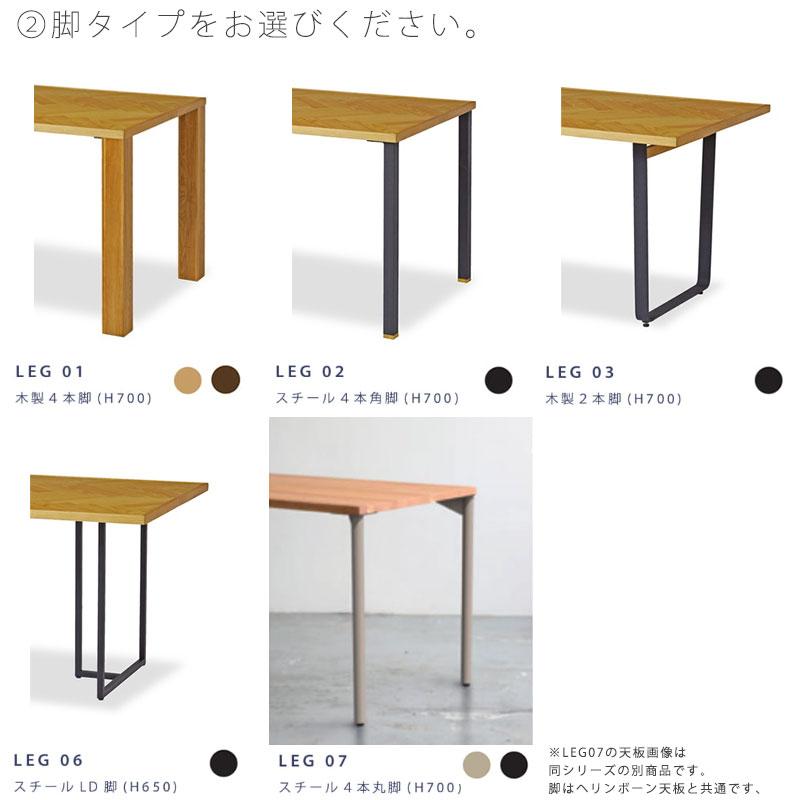 NOWHERE LIKE HOME 正規品 ダイニングテーブル 北欧 ヘリンボーン柄 幅