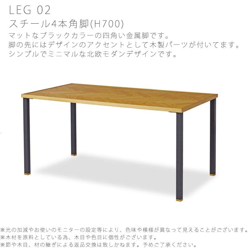 関家具 ノード ダイニングテーブル オーク材 120cm×75cm スチール脚
