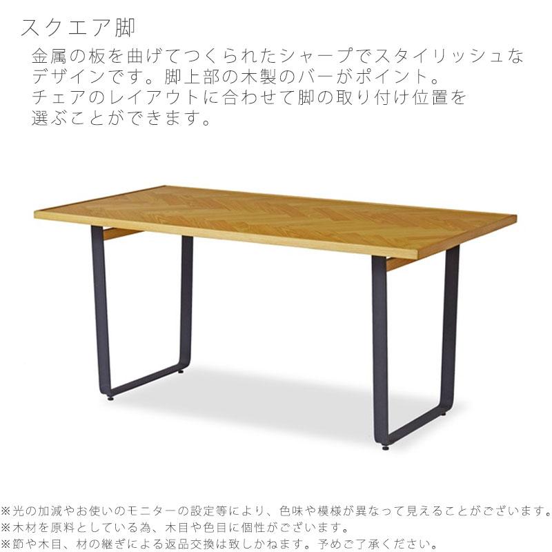 NOWHERE LIKE HOME 正規品 ダイニングテーブル 北欧 ヘリンボーン柄 幅