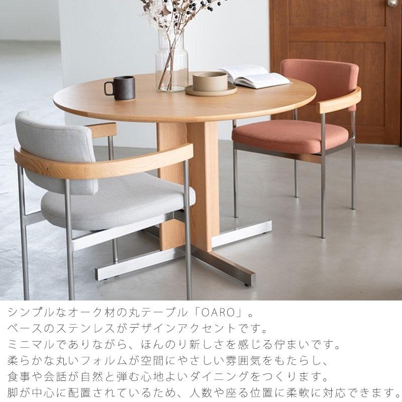 正規品)ダイニング テーブル 食卓 円形 丸型 ラウンドテーブル