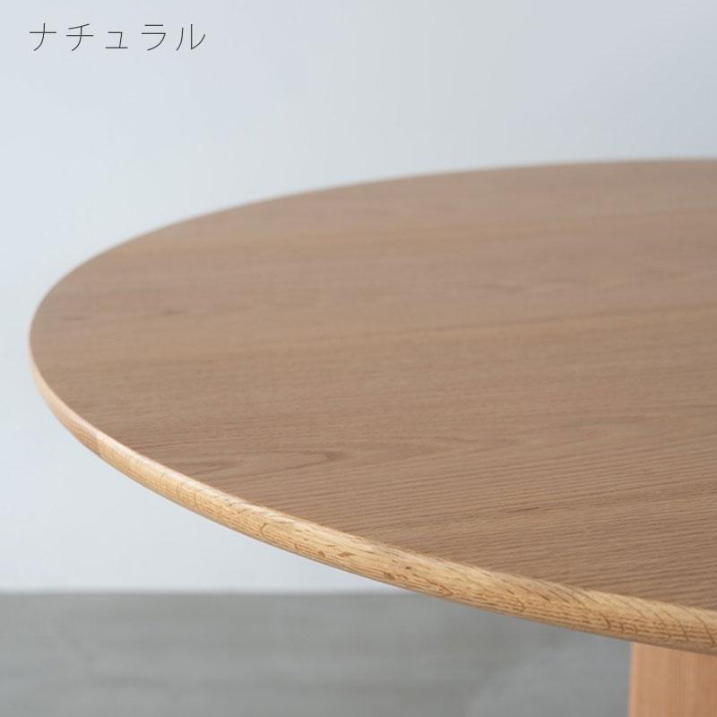 正規品)ダイニング テーブル 食卓 円形 丸型 ラウンドテーブル