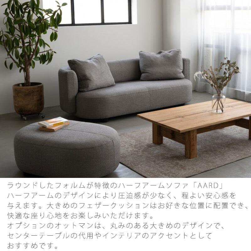 正規品 ソファ 3Pサイズ ホワイト グレージュ クッション付 ファブリック 北欧 aard アールド sofa NOWHERE LIKE HOME ノーウェアライクホーム 爆買
