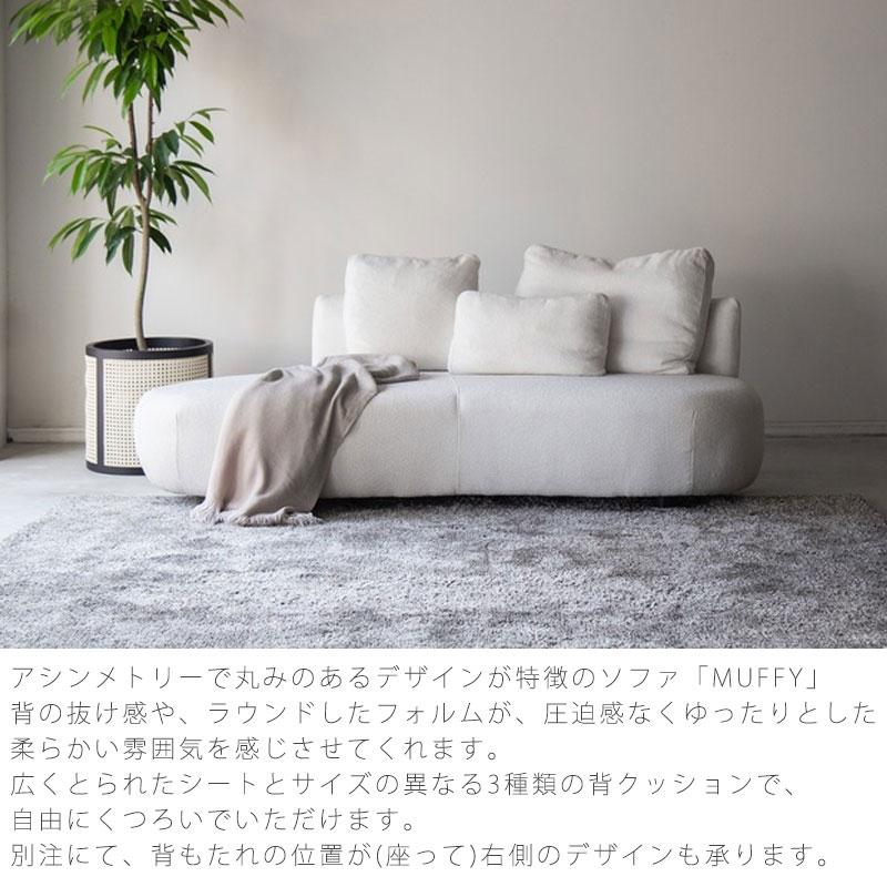 NOWHERE LIKE HOME 正規品 ソファ 3P アシンメトリー 肘無し 左背