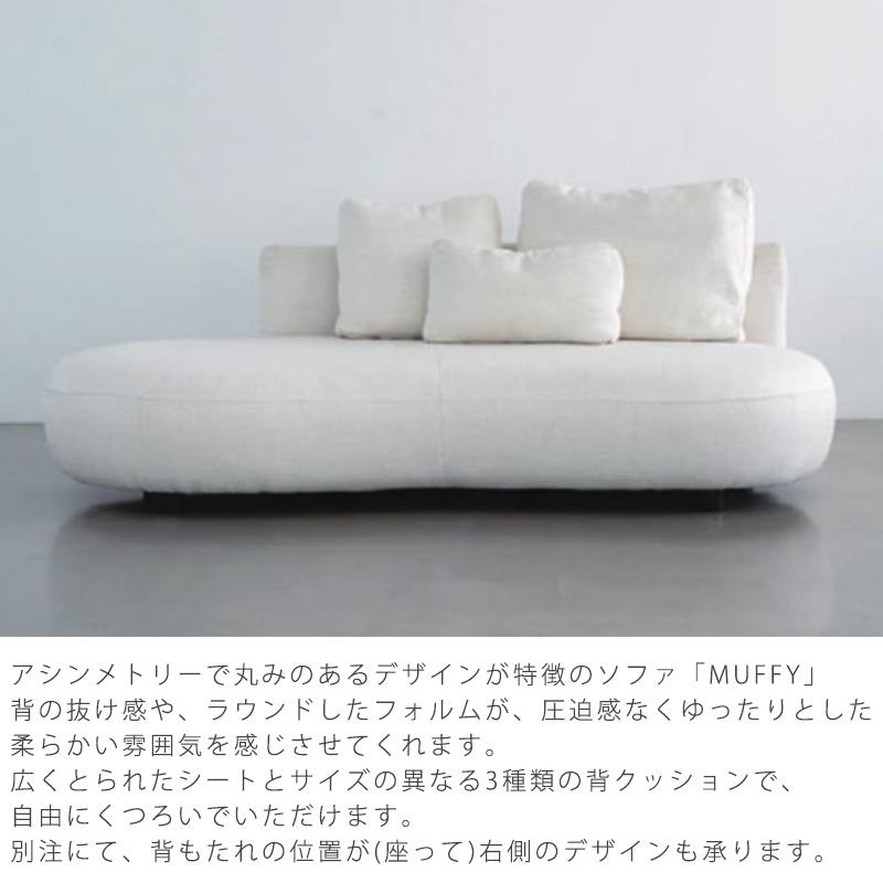 NOWHERE LIKE HOME 正規品 ソファ 3P アシンメトリー 肘無し 左背