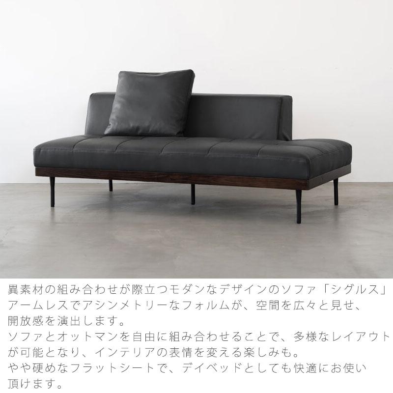 正規品 ソファ 2.5P デイベッド 右背 左背 ブラック グレー レザー